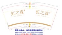 12211201 9盎司1千：tb4918645718 一次性定制纸杯、一次性广告纸杯设计图