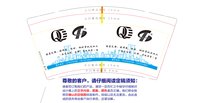 12211217 9盎司1千个：yhjdxfsh 一次性定制纸杯、一次性广告纸杯设计图