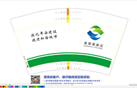 11211125 12盎司1万个加急：v258437 一次性定制纸杯、一次性广告纸杯设计图