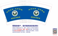 132101127 9盎司1千个：wxid_9xjuikaqdiyd22 一次性定制纸杯、一次性广告纸杯设计图