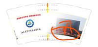 122111210 9盎司特厚1万个：动感光波休休休 一次性定制纸杯、一次性广告纸杯设计图