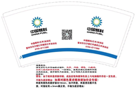 122111259盎司1千只：fjpt2222 一次性定制纸杯、一次性广告纸杯设计图