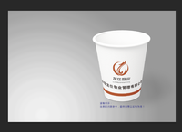 12211206 9盎司1千：tb73514705 一次性定制纸杯、一次性广告纸杯设计图