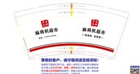 15211214 9盎司：百度微信AAA洁翔纸碗纸杯厂 一次性定制纸杯、一次性广告纸杯设计图