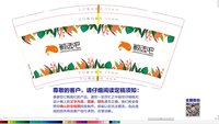 12211210 9盎司：小胡微信潘大枫 一次性定制纸杯、一次性广告纸杯设计图