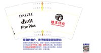 13211213雄丰佳业+Five plus 9盎司1千个：air巧 一次性定制纸杯、一次性广告纸杯设计图