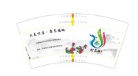 12211212大美付店•康养福地 7盎司5千个：宝儿7869999 一次性定制纸杯、一次性广告纸杯设计图