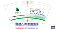 12211210 9盎司加厚1千个：tb_5559613 一次性定制纸杯、一次性广告纸杯设计图