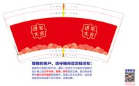 11211212 9盎司：empct丿阿玲 一次性定制纸杯、一次性广告纸杯设计图