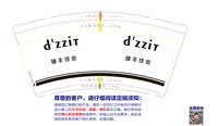 13211213雄丰佳业+Five plus 9盎司1千个：air巧 一次性定制纸杯、一次性广告纸杯设计图