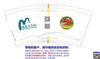 12211127 萌莓子庄园  9盎司加厚2千：夏末格桑雨0816 一次性定制纸杯、一次性广告纸杯设计图