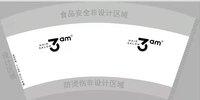 嫑 一次性定制纸杯、一次性广告纸杯设计图