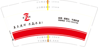 12211205（改）英昊9盎司加厚5千只：tb6288480665（微信） 一次性定制纸杯、一次性广告纸杯设计图
