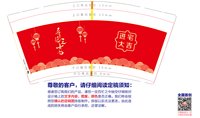 11211212 9盎司：empct丿阿玲 一次性定制纸杯、一次性广告纸杯设计图