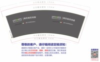 https://tcs.teambition.net/thumbnail/312cf5828a41c14fd6607a06ea3bd72cc1a4/w/200/h/200纸杯定做 设计图附件