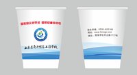 122111210 9盎司特厚1万个：动感光波休休休 一次性定制纸杯、一次性广告纸杯设计图