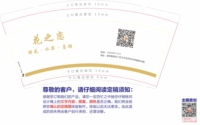 12211223 9盎司2千个：妈咪爱宝贝1108 一次性定制纸杯、一次性广告纸杯设计图