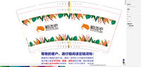 12211210 9盎司：小胡微信潘大枫 一次性定制纸杯、一次性广告纸杯设计图