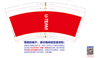 16211128UTEAM 9盎司加厚350克1千个（顺丰空运运费到付）：芬妮1352 一次性定制纸杯、一次性广告纸杯设计图