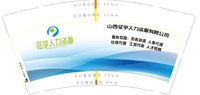12211215 9盎司1千个：创业者1026 一次性定制纸杯、一次性广告纸杯设计图