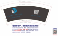 16211220开黑 9盎司1千个：88521伊人 一次性定制纸杯、一次性广告纸杯设计图