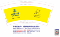 12211224 9盎司1千个：尚美时代8888（含高盖） 一次性定制纸杯、一次性广告纸杯设计图