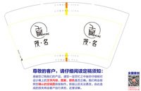 112111201 14盎司：男神芯·酷萌 一次性定制纸杯、一次性广告纸杯设计图