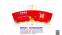 （错误的不要做）12220117（新改）中国邮政9盎司 个加急（专票单独发地址不同）：吴卫华与邓慧君 一次性定制纸杯、一次性广告纸杯设计图
