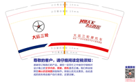 https://tcs.teambition.net/thumbnail/312d0295b97553d1eeeaa748b778a4259d09/w/200/h/200纸杯定做 设计图附件