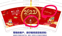 12211231 9盎司1千：t_1515594060769_096 一次性定制纸杯、一次性广告纸杯设计图