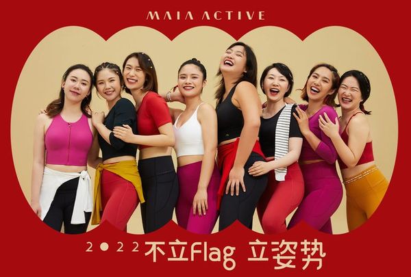 maia-active全新2022新年限量系列-1640748017.jpeg