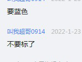 12220123 9盎司1千：叫我超哥0914 一次性定制纸杯、一次性广告纸杯设计图