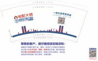 1221122 一次性定制纸杯、一次性广告纸杯设计图
