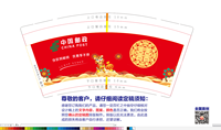 （错误的不要做）12220117（新改）中国邮政9盎司 个加急（专票单独发地址不同）：吴卫华与邓慧君 一次性定制纸杯、一次性广告纸杯设计图
