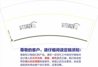 https://tcs.teambition.net/thumbnail/312d2f91830f290fbdfe12a77734ab4185b0/w/200/h/200纸杯定做 设计图附件