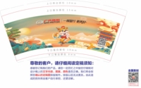 122111230广西传祺 9盎司加厚350克专版1万个：周立兵hy 一次性定制纸杯、一次性广告纸杯设计图