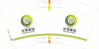 122201112 7盎司1千个：tb46332192 一次性定制纸杯、一次性广告纸杯设计图