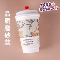 12220111 9盎司1千个：qq489582853 一次性定制纸杯、一次性广告纸杯设计图