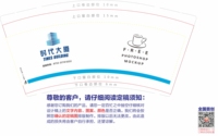 12211224 9盎司1千个：尚美时代8888（含高盖） 一次性定制纸杯、一次性广告纸杯设计图