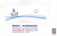 12211224 9盎司1千个：尚美时代8888（含高盖） 一次性定制纸杯、一次性广告纸杯设计图