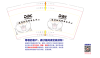 12220104 （改）德宝驰汽修服务中心 9盎司加厚1千：胖胖的小猪丶 一次性定制纸杯、一次性广告纸杯设计图