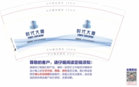 12211224 9盎司1千个：尚美时代8888（含高盖） 一次性定制纸杯、一次性广告纸杯设计图