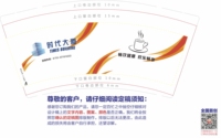 12211224 9盎司1千个：尚美时代8888（含高盖） 一次性定制纸杯、一次性广告纸杯设计图