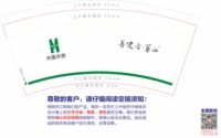 https://tcs.teambition.net/thumbnail/312d5daeb09d72fb33e0cbfacc5af4047779/w/200/h/200纸杯定做 设计图附件