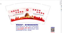 12211231 9盎司1千：680891张健 一次性定制纸杯、一次性广告纸杯设计图