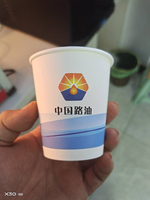 12220107 9盎司 个：liutao368399 一次性定制纸杯、一次性广告纸杯设计图