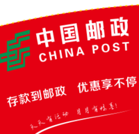 （错误的不要做）12220117（新改）中国邮政9盎司 个加急（专票单独发地址不同）：吴卫华与邓慧君 一次性定制纸杯、一次性广告纸杯设计图
