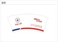 https://tcs.teambition.net/thumbnail/312d64ea268329dcbbe4cef9bf3340782fda/w/200/h/200纸杯定做 设计图附件