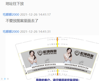 12211218 9盎司：毛娜娜2000 一次性定制纸杯、一次性广告纸杯设计图