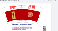 https://tcs.teambition.net/thumbnail/312d6c694fadbc7714520b93f0594baa0a17/w/200/h/200纸杯定做 设计图附件
